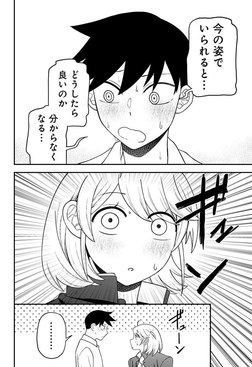 Seiren wa Kimi ni Utawanai - Chapter 16.5 - Page 2